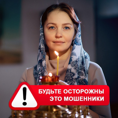 Мария Степановна @MariaGadalka в Рудне – это мошенники
